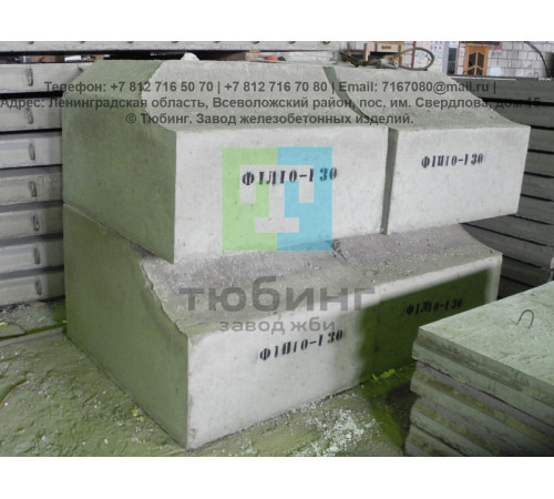 Блок фундамента Ф1п.л-10-130 по серии 3.501.3-187.10