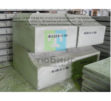 Блок фундамента Ф1п.л-10-130 по серии 3.501.3-185.03