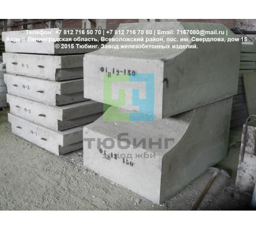 Блок фундамента Ф1п.л-12-150 по серии 3.501.3-187.10