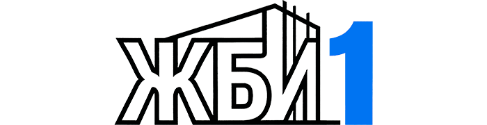 ЖБИ №1