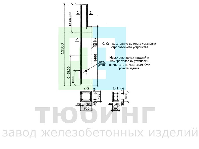Колонна фахверка 8КФ115-1,2,3,4 по серии 1.427.1-3 вып.1/87
