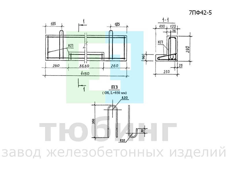 Перемычка фасадная 7ПФ42-5 по серии 1.038.1-1 вып.13