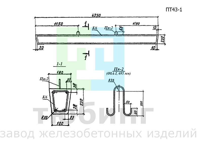 Приставка ПТ43-1 для воздушных линий электропередачи и связи по серии 3.407-57/87 Приставка ПТ43-1 для воздушных линий электропередачи и связи по серии 3.407-57/87