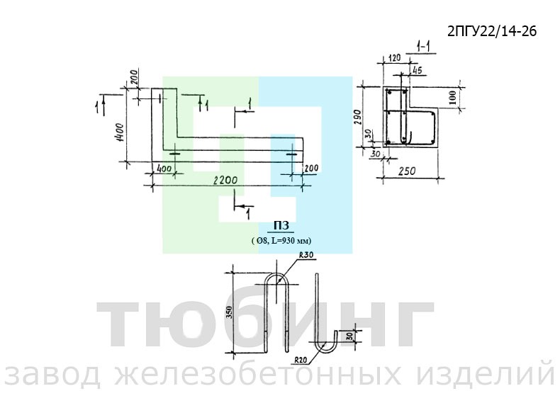 Перемычка угловая несущая 2ПГУ22/14-26 по серии 1.038.1-1 вып.13