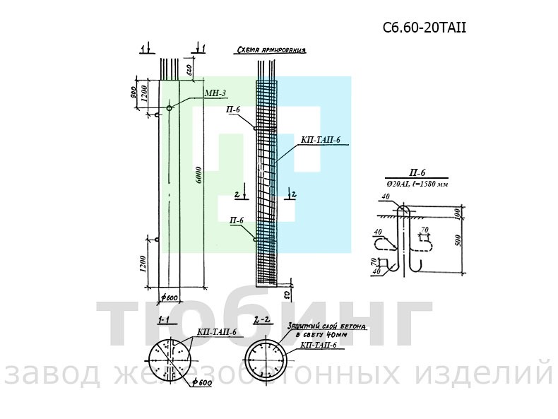 Стойка С6.60-20ТAII по серии 3.503.1-100, вып.3