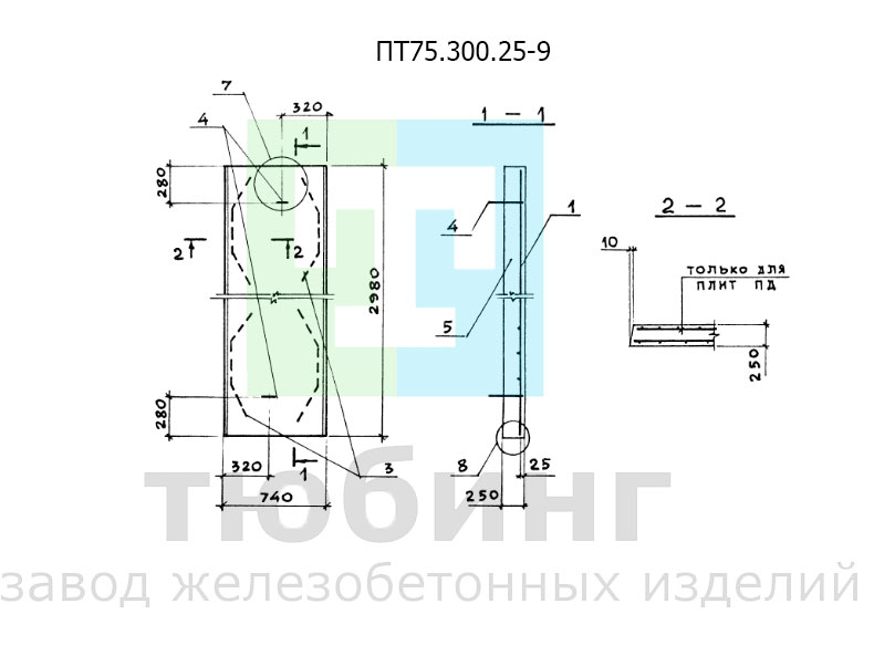 ПТ75.300.25-9.jpg