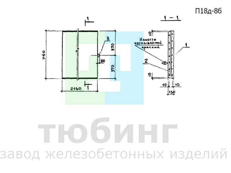 Плита перекрытия внутрицехового канала П18д-8б по серии 3.006.1-2.87, вып.2