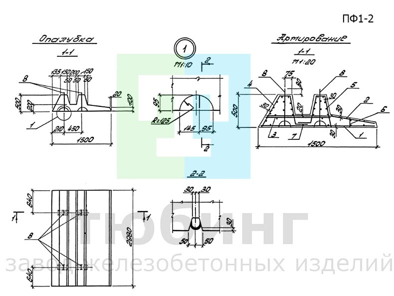 Плита фундаментная ПФ1-2 по серии 3.002.1-1, вып.1