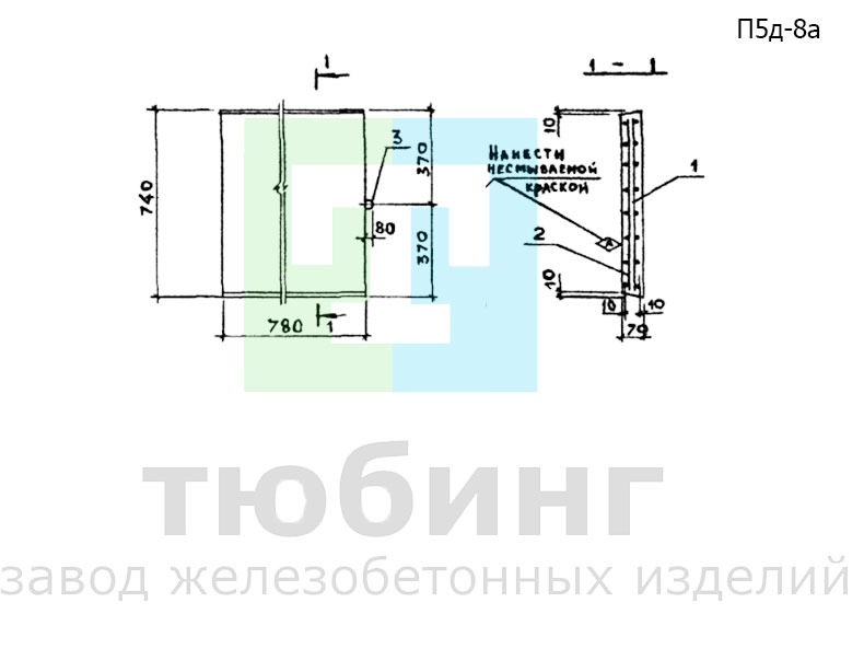 Плита днища канала П5д-8а по серии 3.006.1-2.87, вып.2