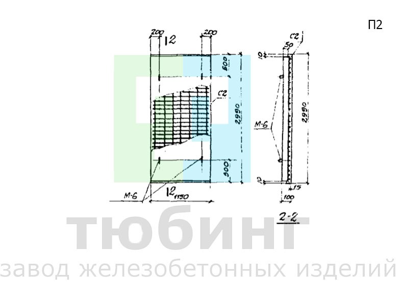 Плита перекрытия канала П2 по серии ИС-01-04, вып.2