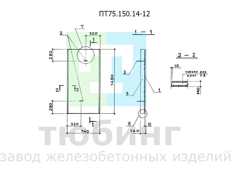 ПТ75.150.14-12.jpg