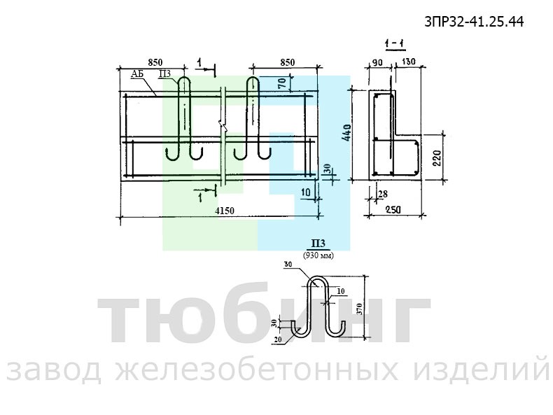 Перемычка балочная 3ПР32-41.25.44 по серии 1.138-10, вып.3