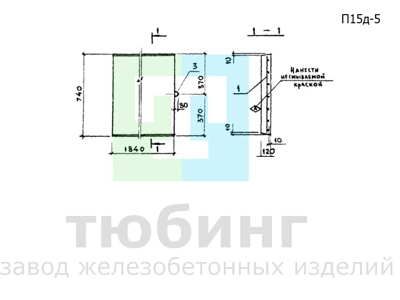 Плита перекрытия канала П15д-5 по серии 3.006.1-2.87, вып.2
