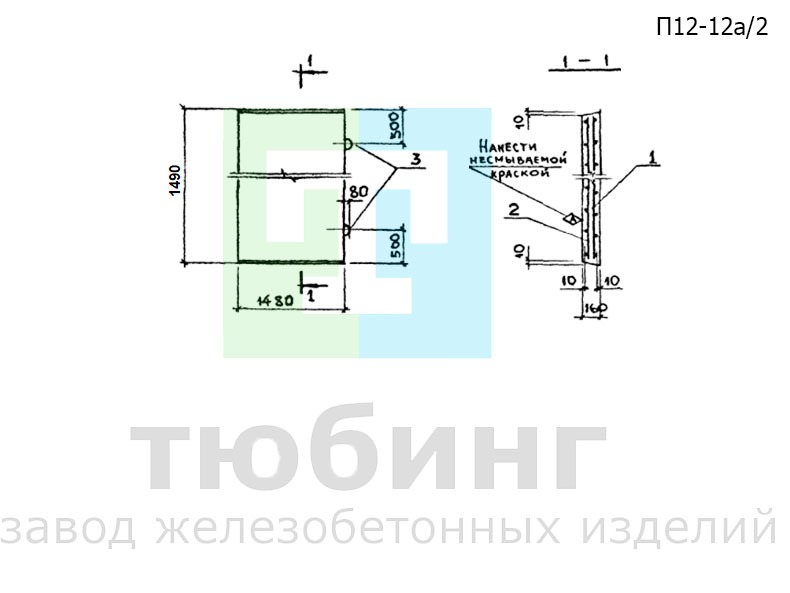 Плита днища канала П12-12а/2 по серии 3.006.1-2.87, вып.2