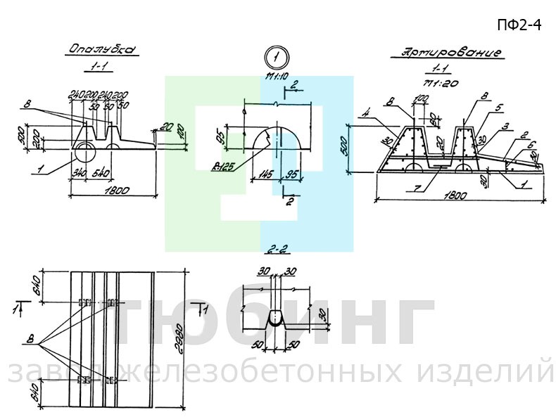 Плита фундаментная ПФ2-4 по серии 3.002.1-1, вып.1