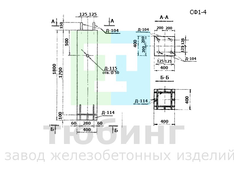 Стойка фундамента СФ1-4 по серии 3.407-115, вып.2 Стойка фундамента СФ1-4 по серии 3.407-115, вып.2