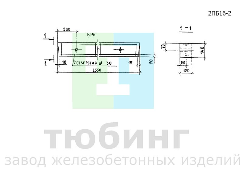 Перемычка брусковая 2ПБ16-2 по серии 1.038.1-1, вып.1