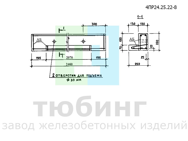 Перемычка фасадная 4ПР24.25.22-8 по серии 1.138-10, вып.11