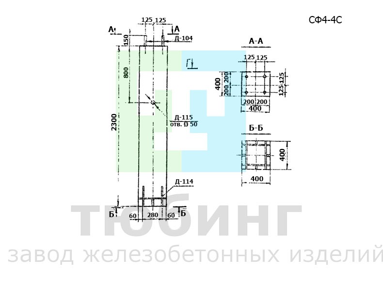 Стойка фундамента СФ4-4с по серии 3.407-115, вып.2 Стойка фундамента СФ4-4с по серии 3.407-115, вып.2
