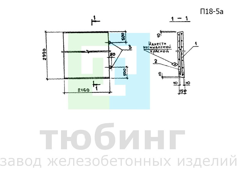 Плита днища канала П18-5а по серии 3.006.1-2.87, вып.2