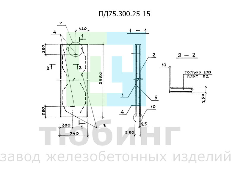 Плита днища канала ПД75.300.25-15 по серии 3.006.1-8, вып.3-1 ПД75.300.25-15.jpg