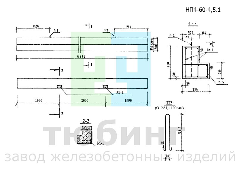 Прогон железобетонный НП4-60-4,5.1 по серии 1.225-1
