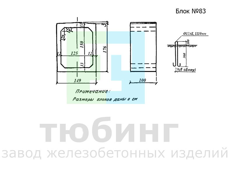 Звено средней части трубы блок №83 по серии 3.501-104, часть 3