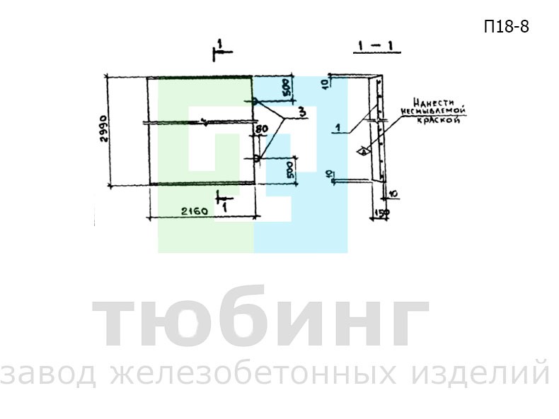 Плита перекрытия канала П18-8 по серии 3.006.1-2.87, вып.2