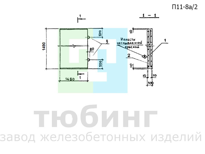 Плита днища канала П11-8а/2 по серии 3.006.1-2.87, вып.2