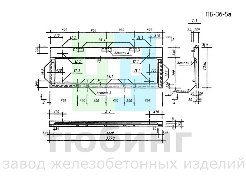 Плита балконная ПБ-36-5а по серии 1.137-3, вып.1