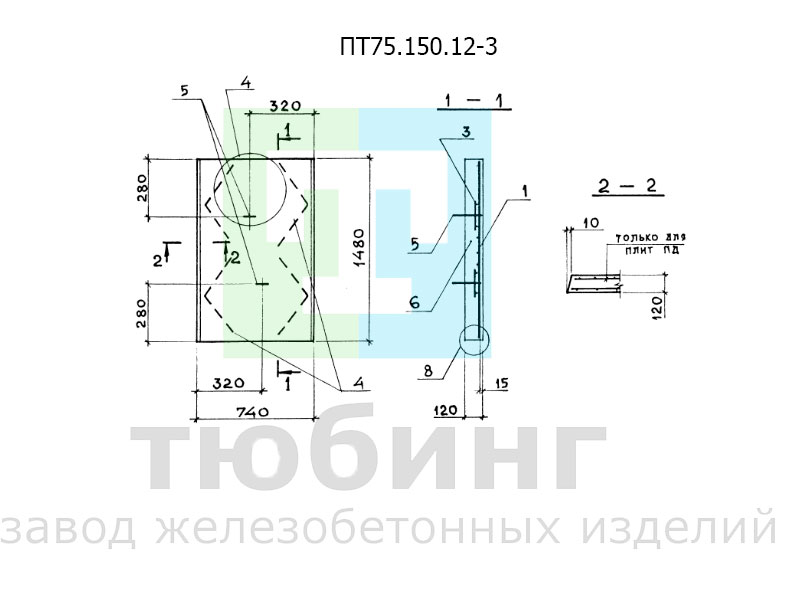 Плита перекрытия канала ПТ75.150.12-3 по серии 3.006.1-8, вып.3-1 ПТ75.150.12-3.jpg