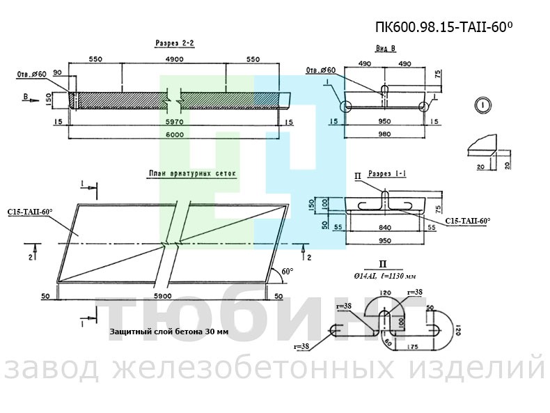Плита переходная косая ПК600.98.15-ТАII-60⁰ по серии 3.503.1-96 вып.1-1 Плита переходная косая ПК600.98.15-ТАII-60⁰ по серии 3.503.1-96 вып.1-1