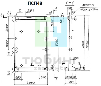 Панель стеновая балочная ПСП48-Б4-К4