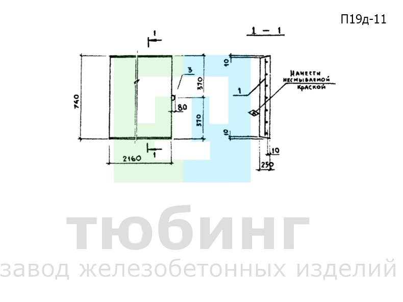 Плита перекрытия канала П19д-11 по серии 3.006.1-2.87, вып.2
