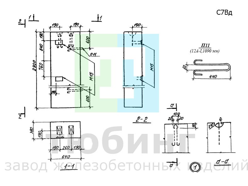 Столб железобетонный С7Вд по серии 3.017-1, вып.1 Столб железобетонный С7Вд по серии 3.017-1, вып.1