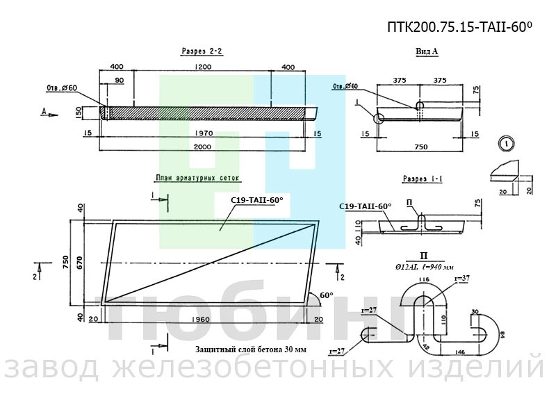 Плита переходная тротуарная косая ПТК200.75.15-ТАII-60⁰ по серии 3.503.1-96 вып.1-1