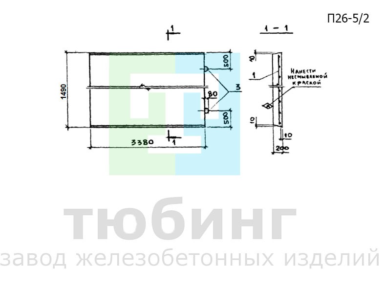 Плита перекрытия канала П26-5/2 по серии 3.006.1-2.87, вып.2