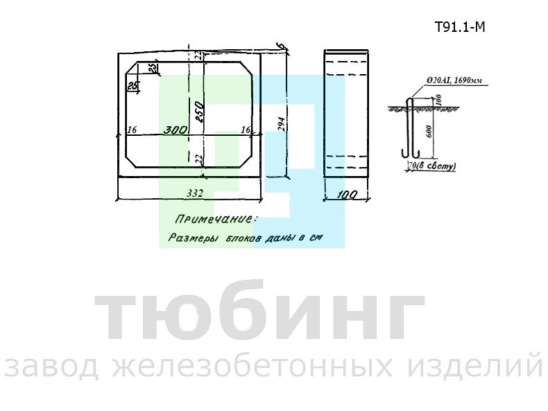 Звено средней части Т91.1-М по серии 3.501.1-126, вып.1