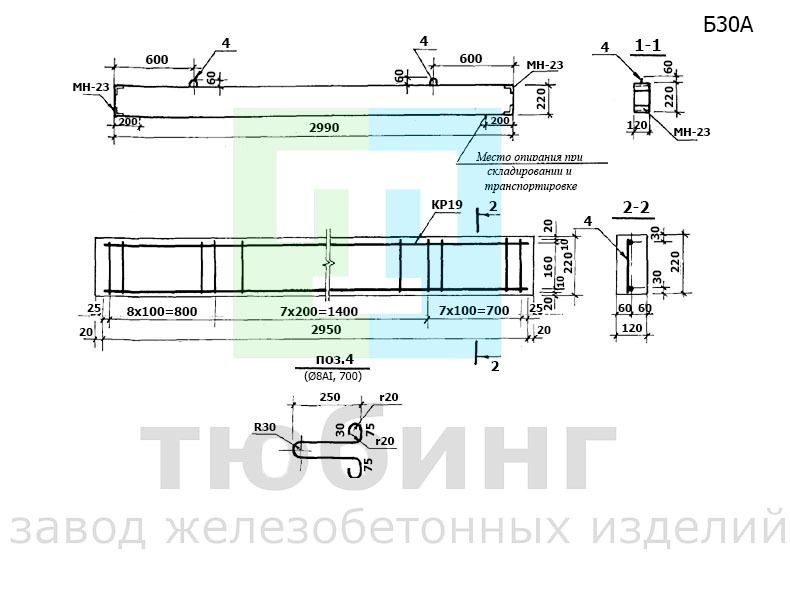 Железобетонная балка Б30А по серии .407.1-157, вып.1