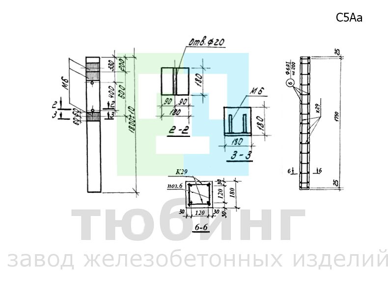 Столб железобетонный С5Аа по серии 3.017-1, вып.1 Столб железобетонный С5Аа по серии 3.017-1, вып.1