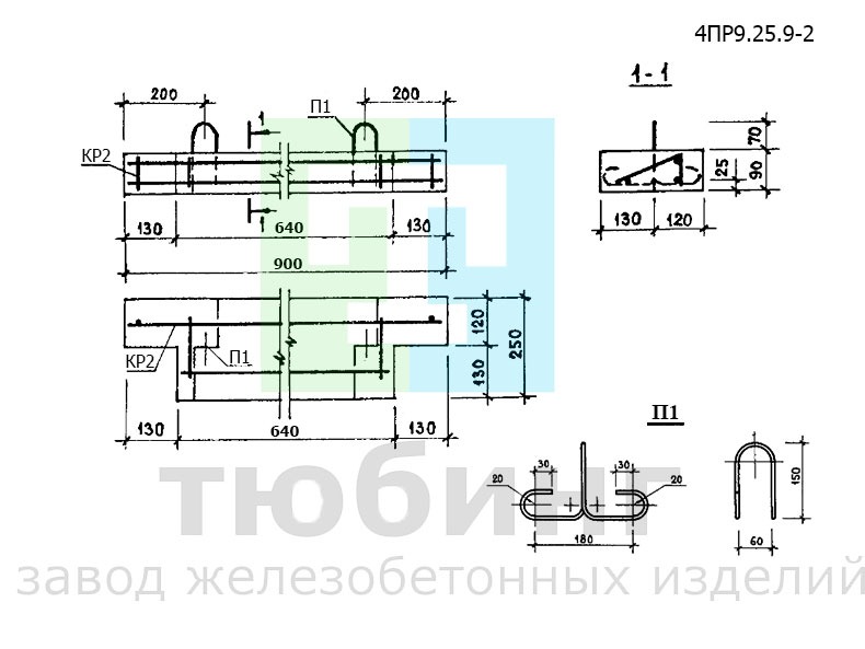 Перемычка фасадная 4ПР9.25.9-2 по серии 1.138-10, вып.12