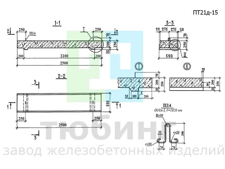 Плита перекрытия ПТ21д-15 серии 3.006.1-3/83, вып.1-2