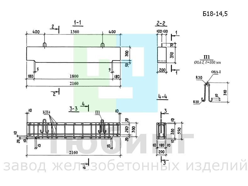 Железобетонная балка Б18-14,5 серии 3.006.1-3/83, вып.1-3