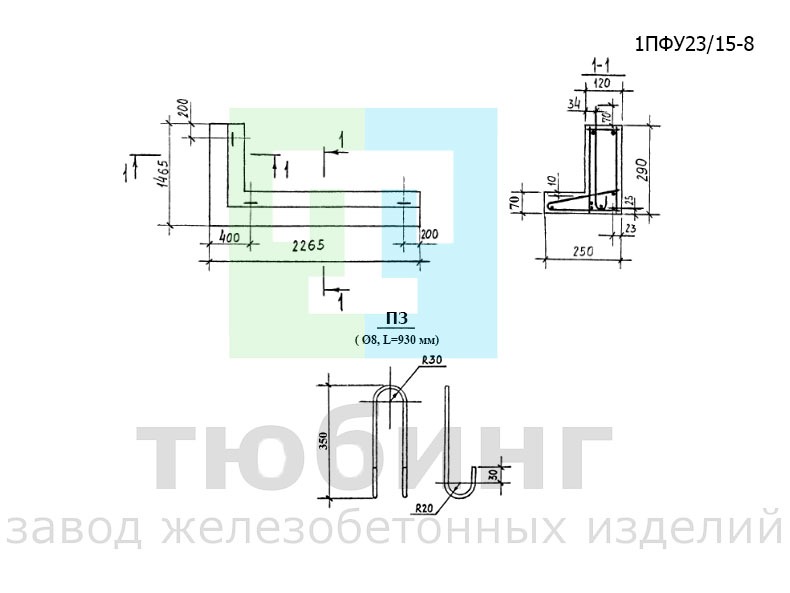 Перемычка угловая фасадная 1ПФУ23/15-8 по серии 1.038.1-1 вып.13