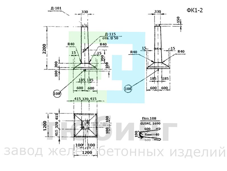 Фундамент ФК1-2 по серии 3.407-115, вып.2