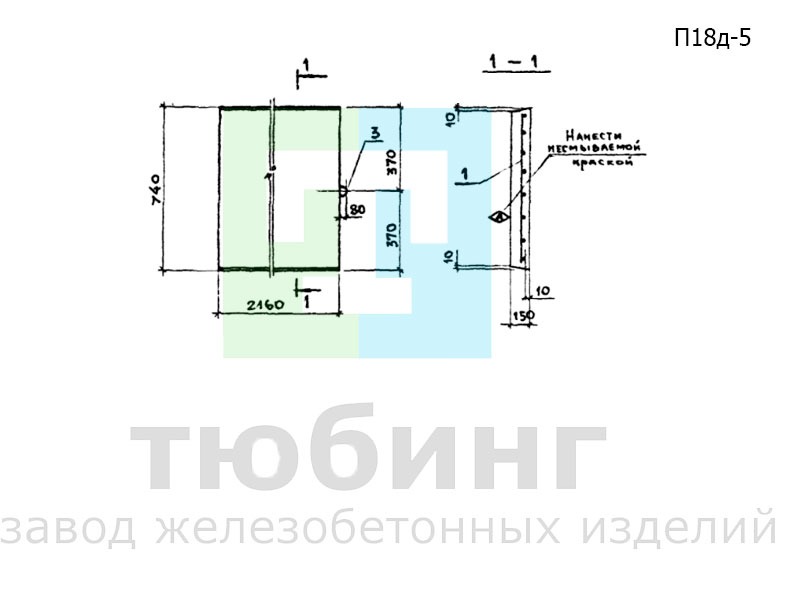 Плита перекрытия канала П18д-5 по серии 3.006.1-2.87, вып.2