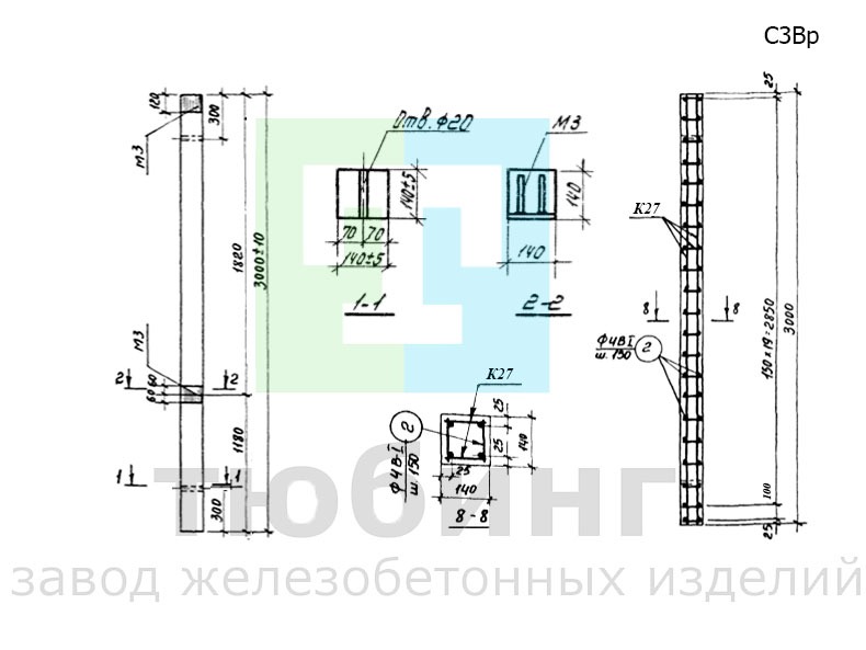 Столб железобетонный С3Вр по серии 3.017-1, вып.1