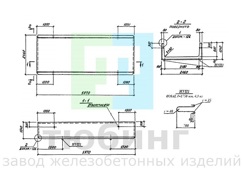 Лоток железобетонный Л24-5 по серии 3.006.1-2.87 вып.1 Лоток железобетонный Л24-3 по серии 3.006.1-2.87 вып.1