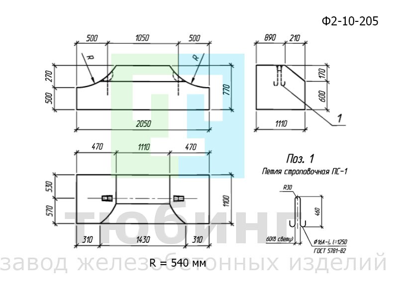 Блок фундамента Ф2-10-205 по серии 3.501.3-185.03 Блок фундамента Ф2-10-205 по серии 3.501.3-185.03