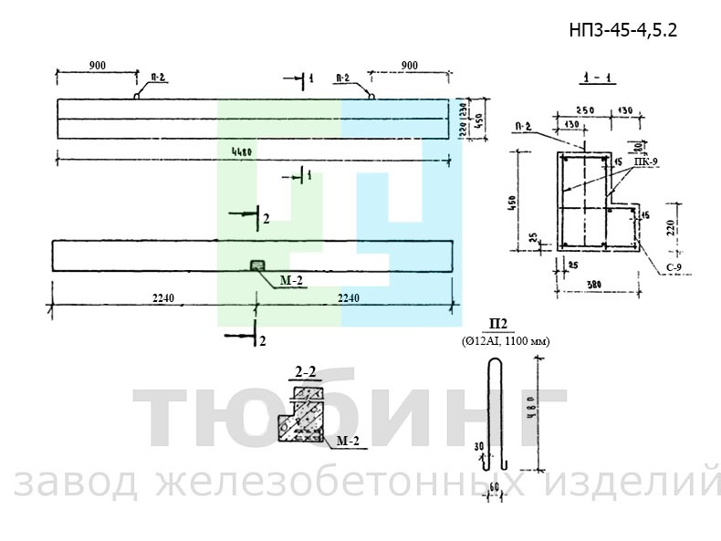 Прогон железобетонный НП3-45-4,5.2 по серии 1.225-1